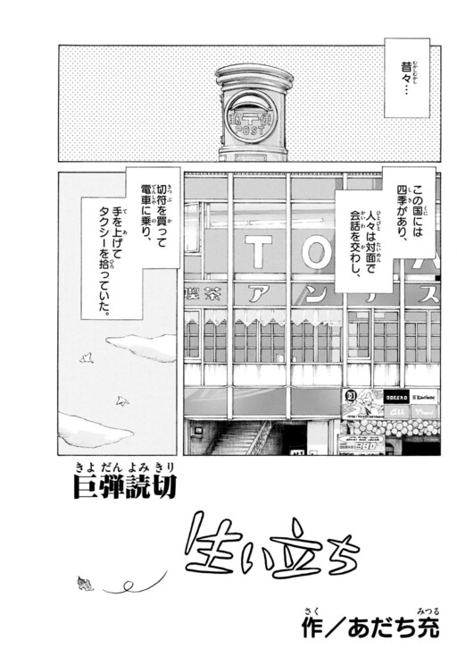 Oitachi