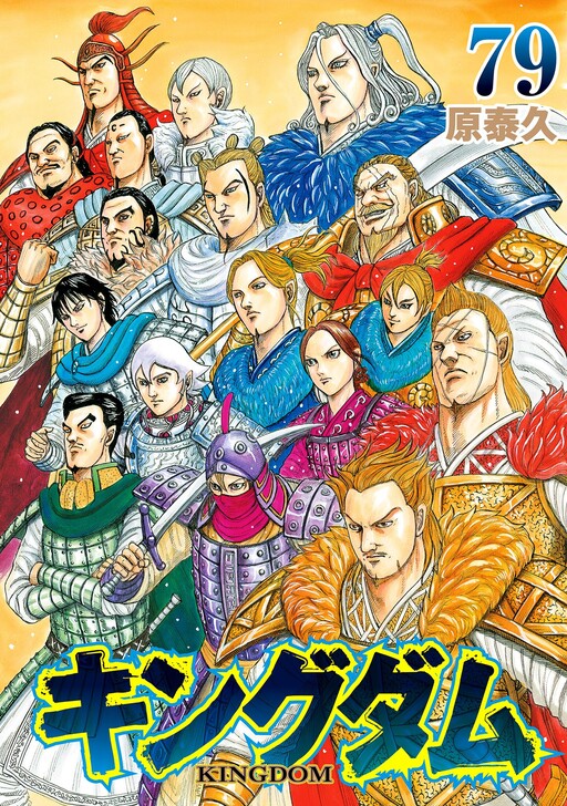Kingdom