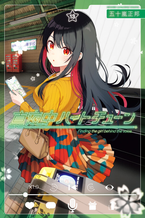 Mayonaka Heart Tune