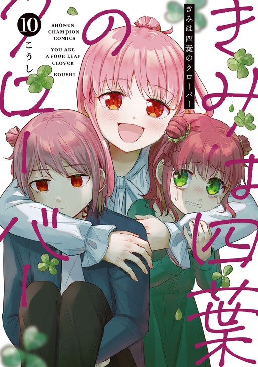 Kimi wa Yotsuba no Clover