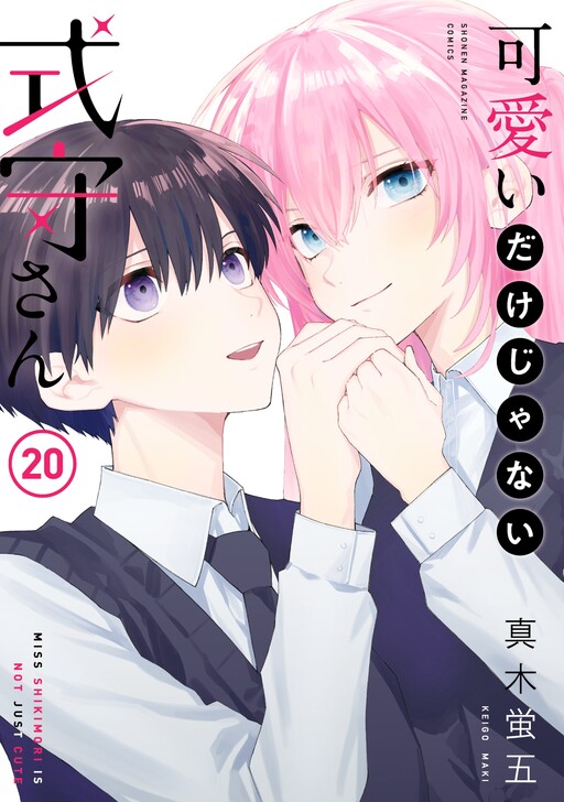 Kawaii Dake Janai Shikimori-san