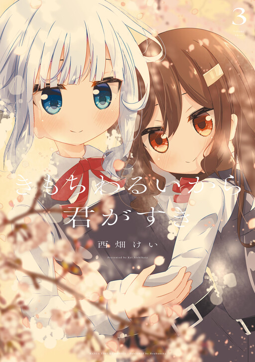Kimochi Warui kara Kimi ga Suki