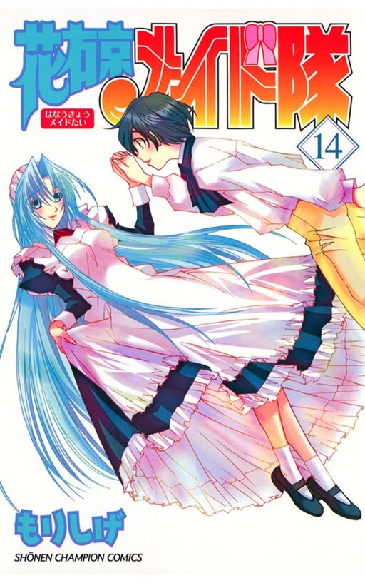 Hanaukyou Maid Tai