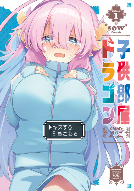 Kodomo-beya Dragon