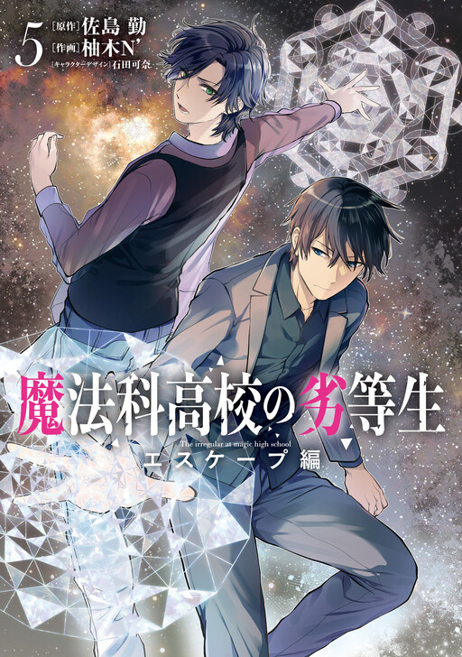 Mahouka Koukou no Rettousei - Escape-hen