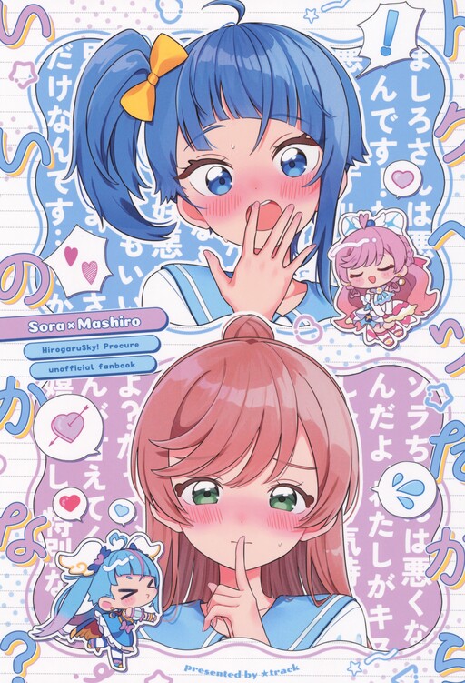 Tokubetsu dakara Ii no kana?