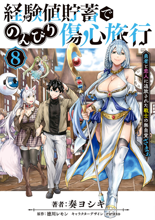 Keikenchi Chochiku de Nonbiri Shoushin Ryokou: Yuusha to Koibito ni Tsuihou Sareta Senshi no Mujikaku Zamaa