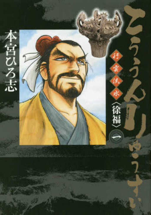 Koun Ryusui