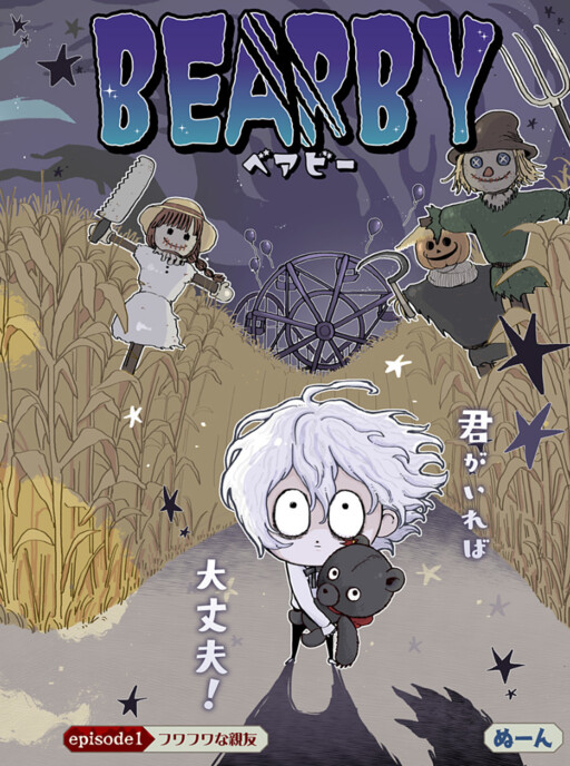 Bearby
