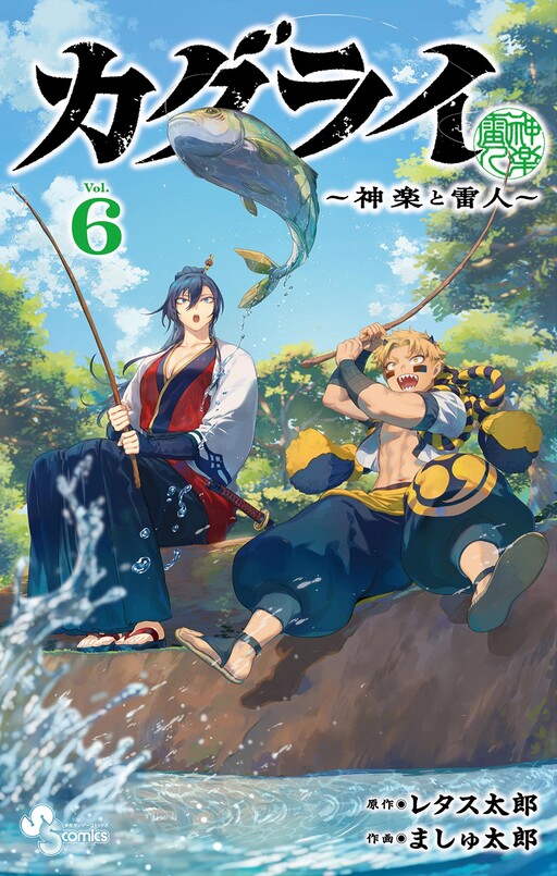 KaguRai ~Kagura to Raito~