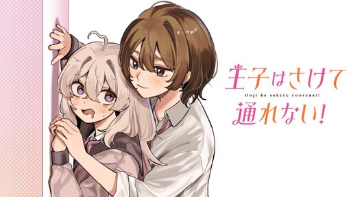 Ouji wa Sakete Toorenai!