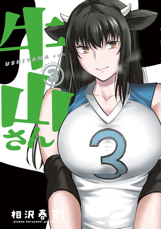 Ushiyama-san