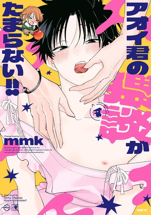 Aoi-kun no Waidan ga Tamaranai!!