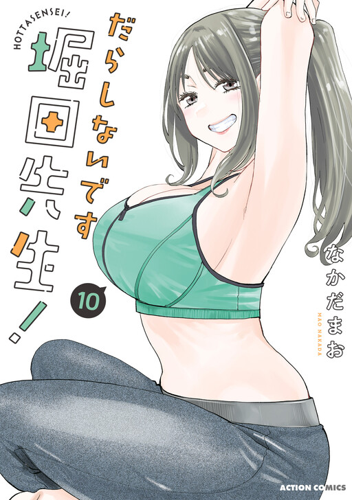 Darashinai desu, Hotta-sensei!