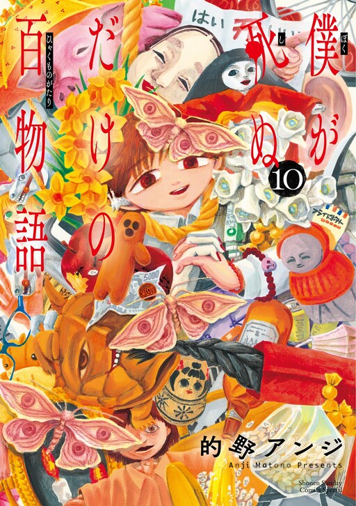 100 Ghost Stories That Will Lead to My Own Death