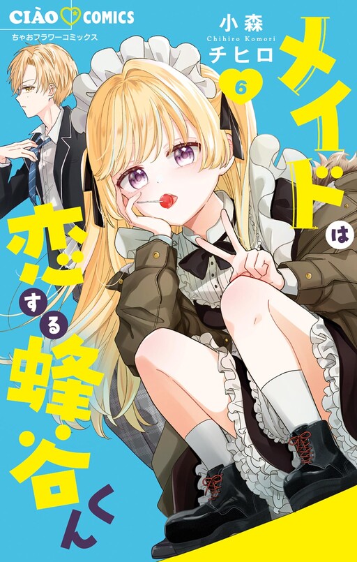 Maid wa Koisuru Hachiya-kun