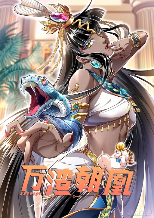 Wàn Zhā Cháo Huáng