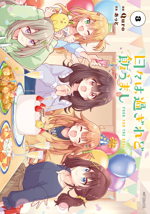 Hibi wa Sugiredo Meshi Umashi