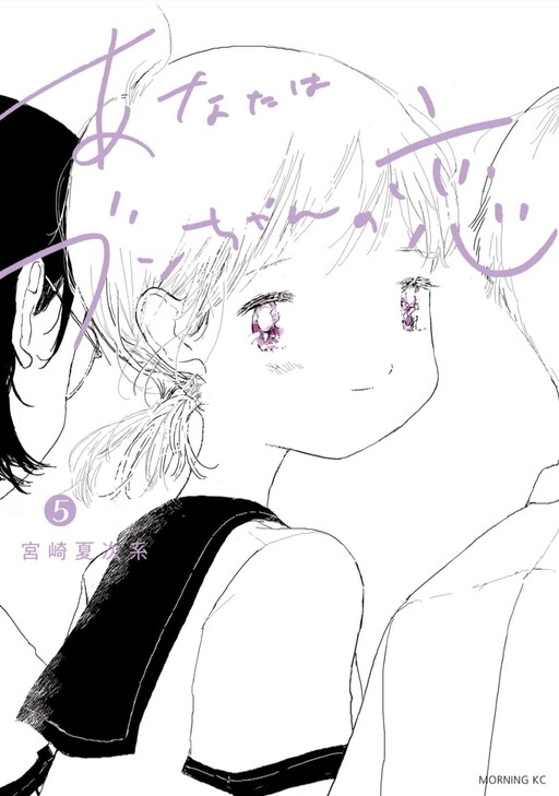 You are Bun-chan's Love
