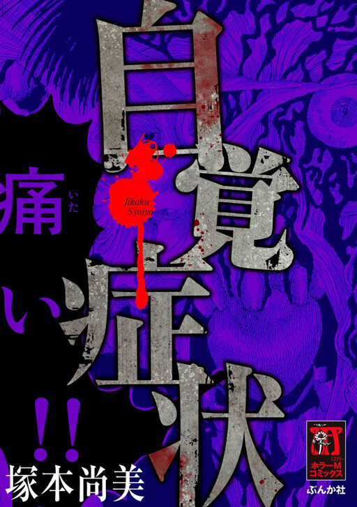 Jikaku Shoujou