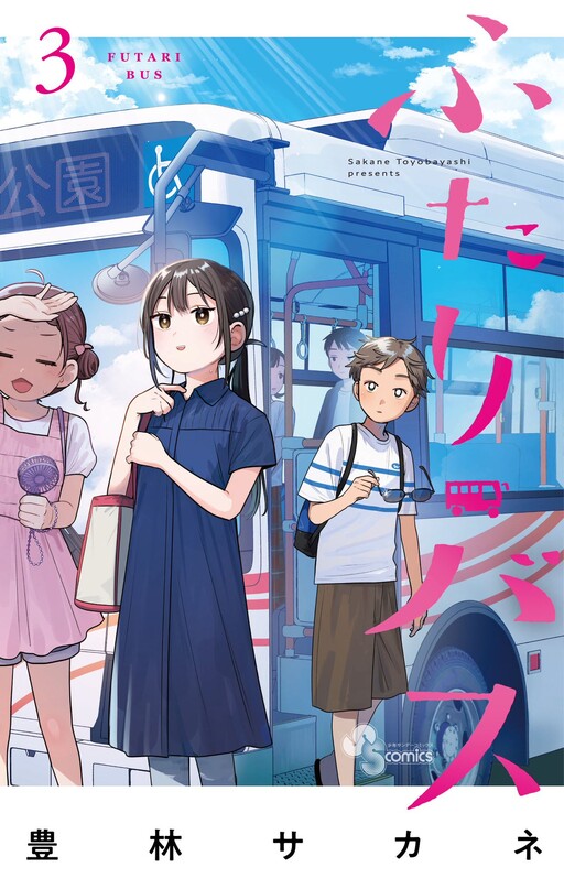 Futari Bus