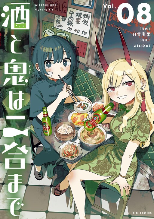 Sake to Onna wa Nigou made