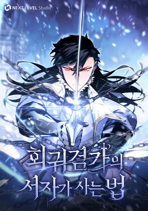 Hoegwi Geomga ui Seoja ga Saneun Beop