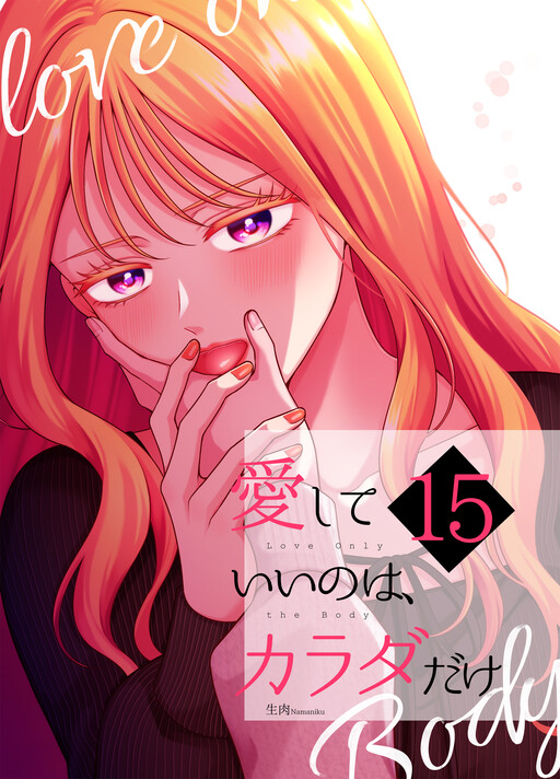 Aishiteii no wa, Karadadake