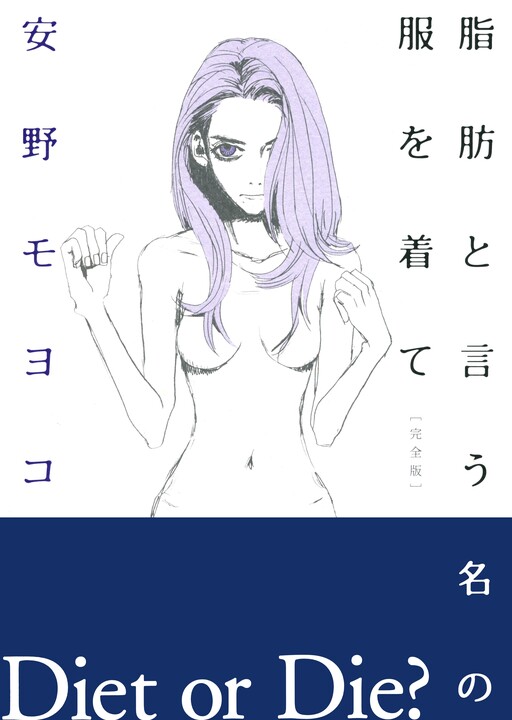 Shibou to Iu Na no Fuku o Kite
