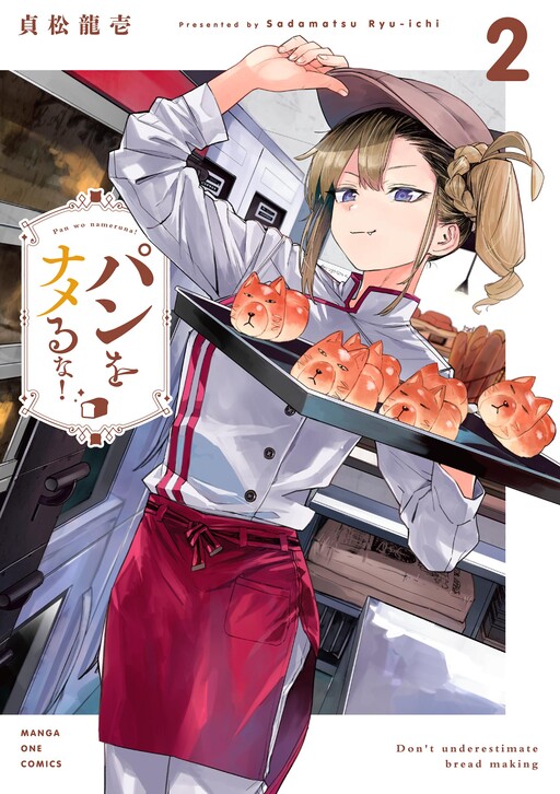 Pan o Nameru na!