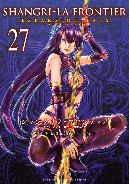 Shangri-La Frontier ~Kusoge Hunter, Kami-gee ni Idoman to su~