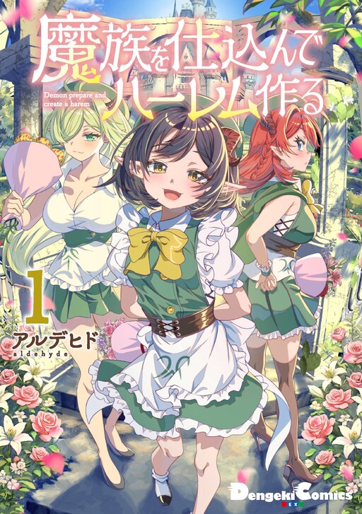 Mazoku o Shikonde Harem Tsukuru