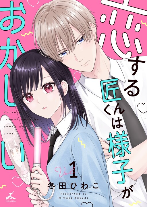 Koisuru Takumi kun wa Yosu ga Okashi