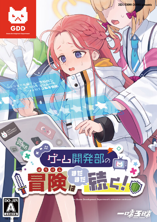 Blue Archive - Game Kaihatsubu no Bouken wa Mada Mada Tsuzuku!