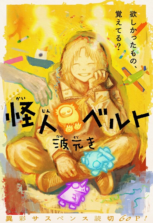 Kaijin Belt