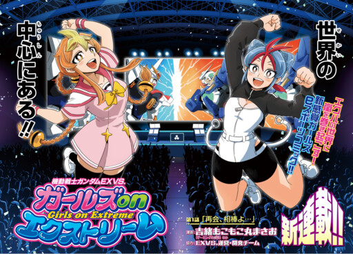 Mobile Suit Gundam EXVS - Girls on Extreme