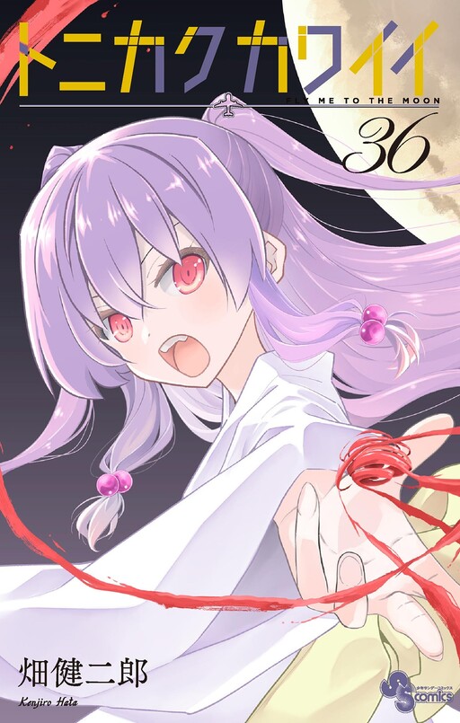 Tonikaku Kawaii