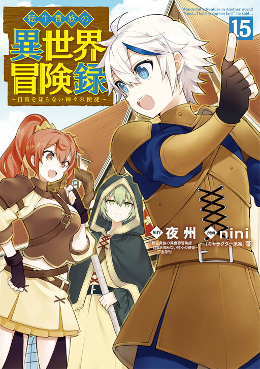 Tensei Kizoku no Isekai Boukenroku ~Jichou wo Shiranai Kamigami no Shito~