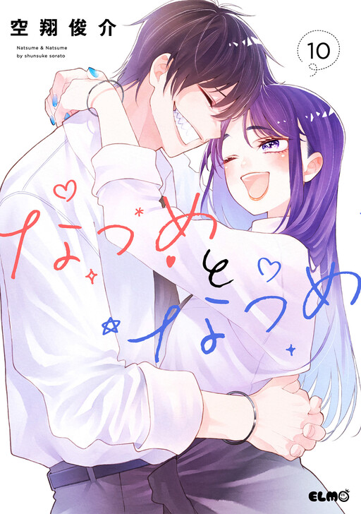 Natsume to Natsume