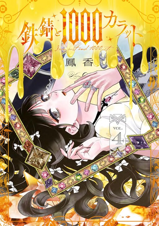 Tetsu Sabi to 1000 Carat