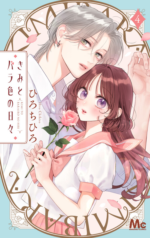 Kimi to Barairo no Hibi