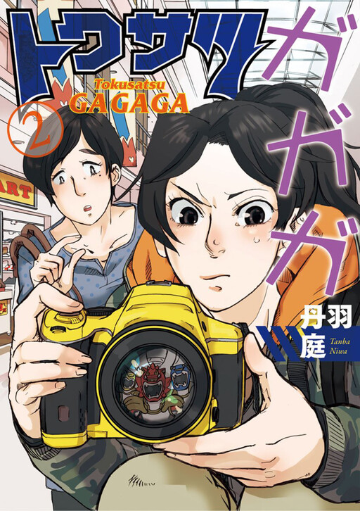 Tokusatsu Gagaga