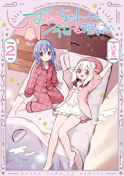 Shizune-chan wa Kyou mo Nemurenai