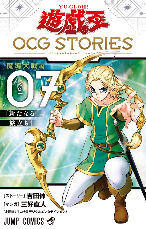 Yu☆Gi☆Oh! OCG STORIES