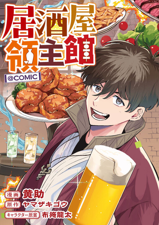 Izakaya Ryoushu Kan