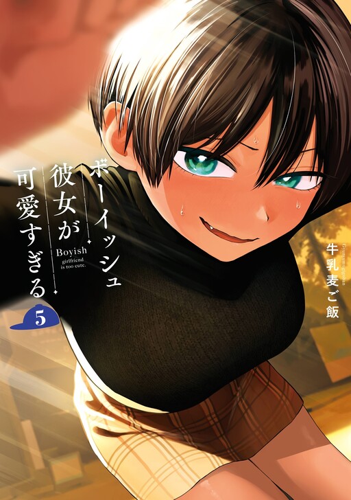 Boyish Kanojo ga Kawaisugiru