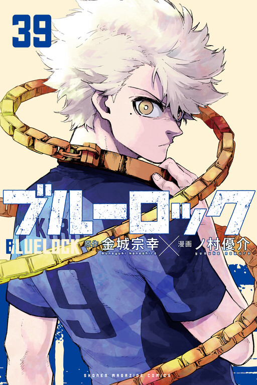 Blue Lock