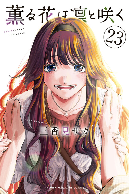 Kaoru Hana wa Rin to Saku