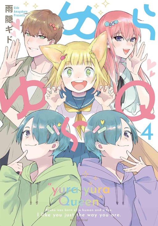 Yurayura Q
