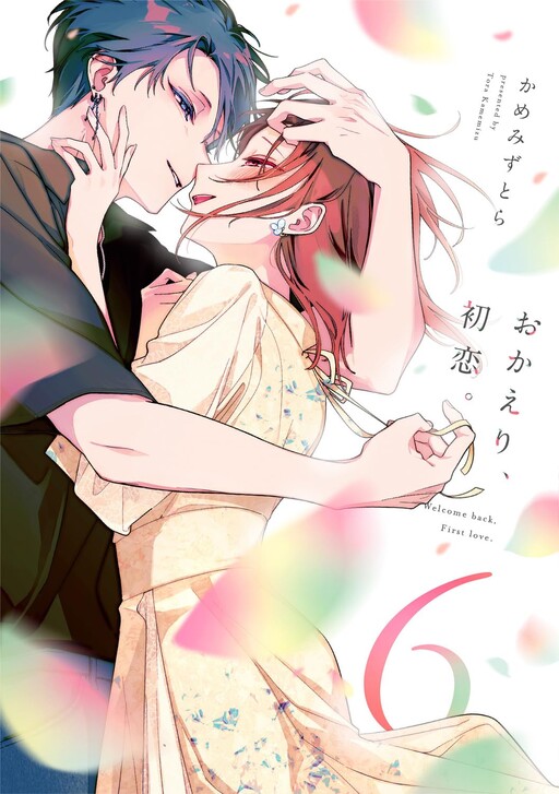 Okaeri, Hatsukoi.